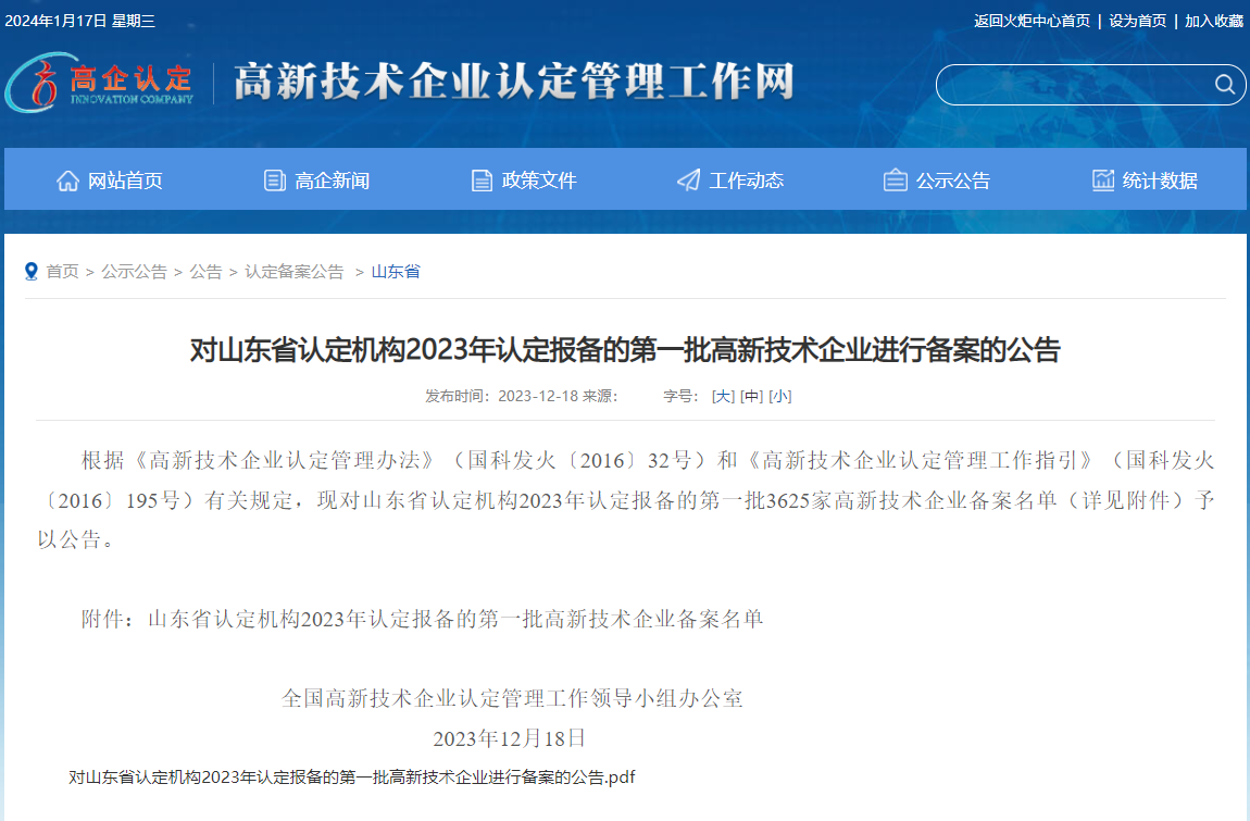 微信图片_20240118160201.png 微信图片_20240118160201.png